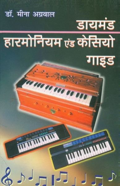 Cover for Meena Agarwal · Diamond Harmonium And Casio Guide (Paperback Book) (2021)