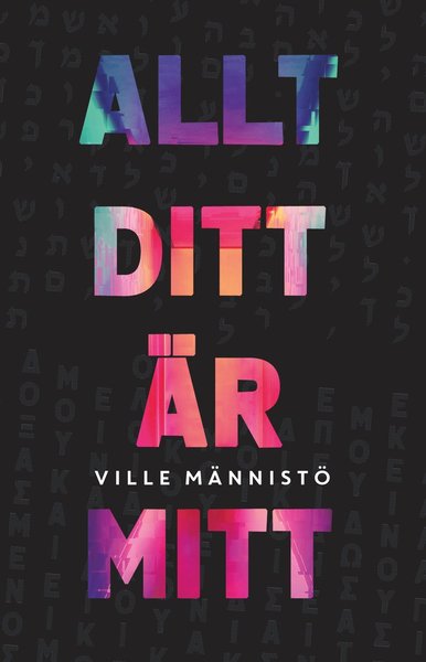 Cover for Ville Männistö · Allt ditt är mitt : ...och allt mitt är ditt (Paperback Book) (2019)