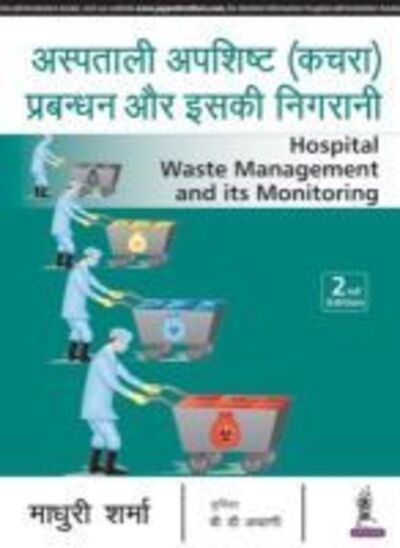 Cover for Madhuri Sharma · Hospital Waste Management and Its Monitoring (Paperback Book) [2 Revised edition] (2017)