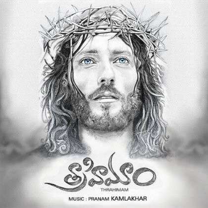 Cover for Thrahimam / Various (CD) (2012)