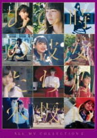 Cover for Nogizaka 46 · All Mv Collection2-ano Toki No Kanojo Tachi- (MBD) [Japan Import edition] (2020)