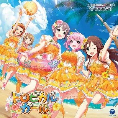 Cover for (Game Music) · The Idolm@ster Cinderella Girls Starlight Master R/lock On! 05 Tropical Girl (CD) [Japan Import edition] (2022)