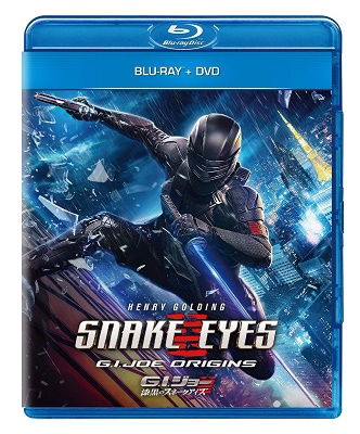 snake eyes 2022