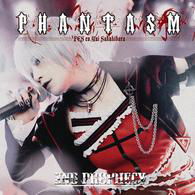 Cover for Phantasm · -phantasm- End Prophecy (CD) [Japan Import edition] (2009)