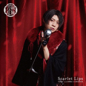 Cover for Toukendanshi Team Shinsengumi · Scarlet Lips (SCD) [Japan Import edition] (2021)