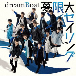 Cover for Dreamboat · Mugendai Sailing (CD) [Japan Import edition] (2021)