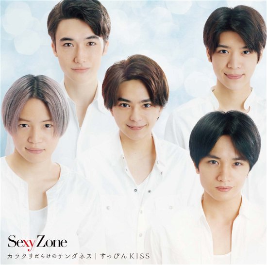 Cover for Sexy Zone · Karakuri Darake No Tenderness / Suppin Kiss (CD) [Japan Import edition] (2022)