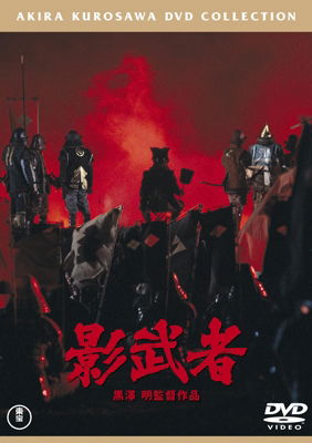 Kagemusha - Nakadai Tatsuya - Music - TOHO CO. - 4988104095916 - February 18, 2015