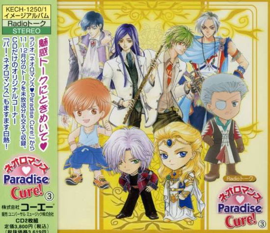 Cover for Radio CD · Neo Romance Paradise Cure! 3 (CD) [Japan Import edition] (2004)