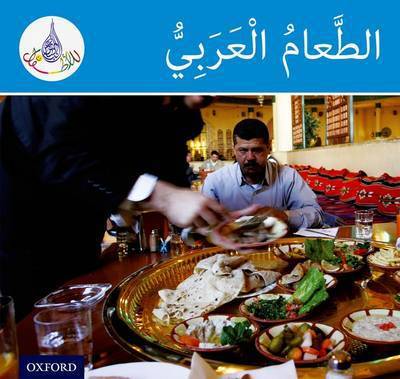 Cover for Rabab Hamiduddin · The Arabic Club Readers: Blue Band: Arabic Food - The Arabic Club Readers (Paperback Book) (2014)