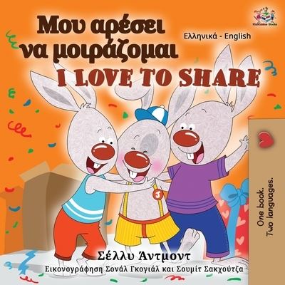 Cover for Shelley Admont · I Love to Share (Greek English Bilingual Book for Kids) - Greek English Bilingual Collection (Paperback Book) [Large type / large print edition] (2021)
