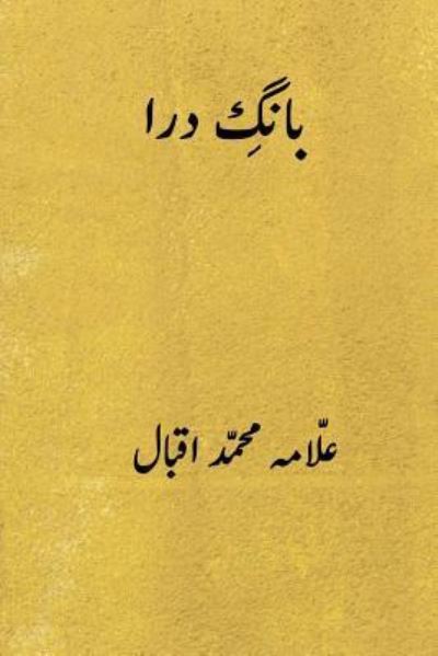 Cover for Muhammad Iqbal · Bang-e-Dara (Taschenbuch) (2018)