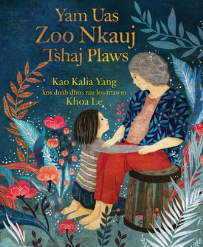 Yam Uas Zoo Nkauj Tshaj Plaws (the Most Beautiful Thing) - Kao Kalia Yang - Books - Lerner Publishing Group - 9781728448916 - August 1, 2021