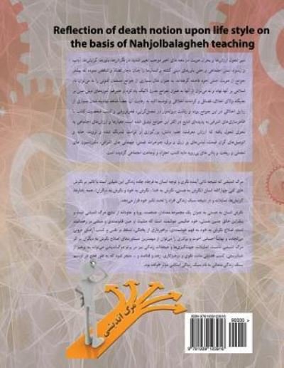 Cover for Saeed Sekhavat · Reflection of Death Notion Upon Life Style on the Basis of Nahjolbalagheh Teaching (Paperback Bog) (2016)