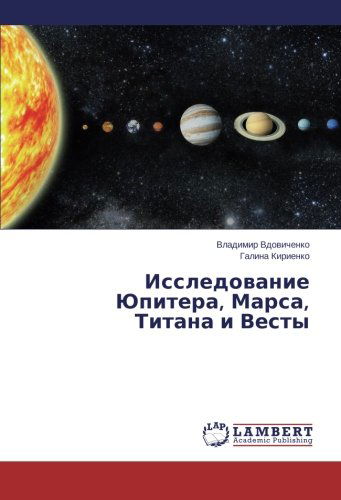 Cover for Galina Kirienko · Issledovanie Yupitera,   Marsa, Titana I Vesty (Taschenbuch) [Russian edition] (2013)