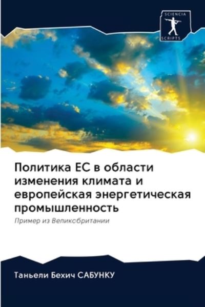 Cover for ??????? ???? ??????? · ???????? ?? ? ??????? ????????? ??????? ? (Pocketbok) (2020)
