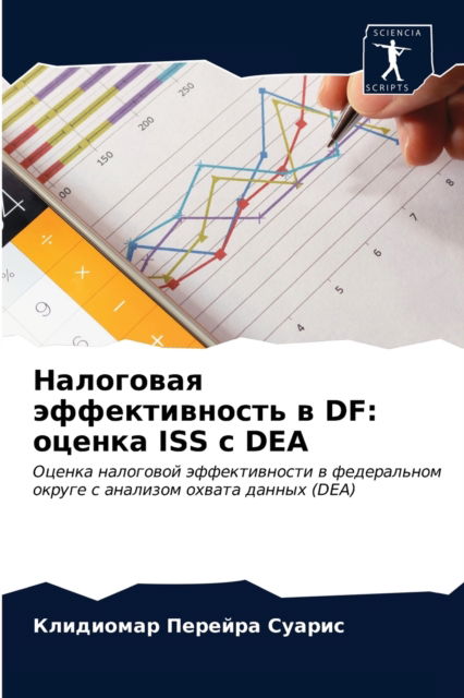Cover for ????? ??????? ?????? · ????????? ????????????? ? Df (Pocketbok) (2021)