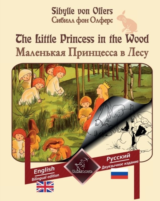 Cover for Sibylle Von Olfers · The Little Princess in the Wood: Bilingual parallel text: English - Russian (Pocketbok) (2022)