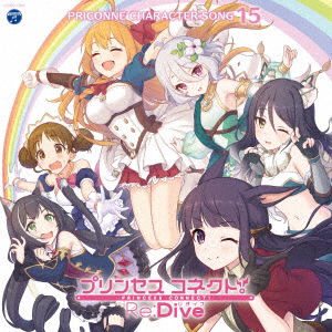 Princess Connect!re:dive Priconne Character Song 15 - (Game Music) - Música - NIPPON COLUMBIA CO. - 4549767090917 - 27 de maio de 2020