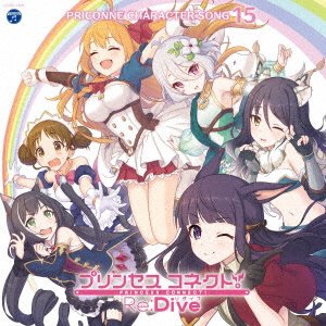 Cover for (Game Music) · Princess Connect!re:dive Priconne Character Song 15 (CD) [Japan Import edition] (2020)