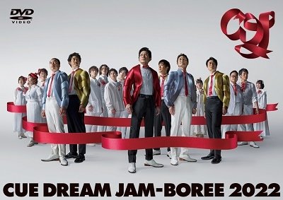 Cover for (Various Artists) · Cue Dream Jam-boree 2022 (MDVD) [Japan Import edition] (2022)