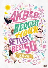 Cover for Akb48 · Akb48 Group Request Hour Setlist Best 50 2020 (MDVD) [Japan Import edition] (2020)