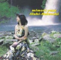 Cover for Mimori Yusa · Aruhiharenohi (CD) [Japan Import edition] (2010)