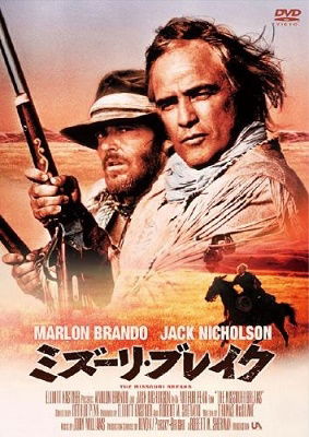 Cover for Marlon Brando · The Missouri Breaks (MBD) [Japan Import edition] (2020)