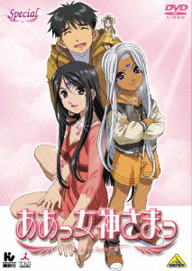 Cover for Fujishima Kosuke · Aa Megami Sama Special (MDVD) [Japan Import edition] (2005)