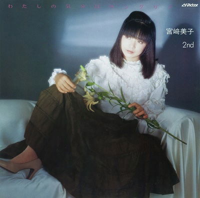 Cover for Miyazaki Yoshiko · Watashi No Kibun Ha Sangria +2 &lt;limited&gt; (CD) [Japan Import edition] (2023)