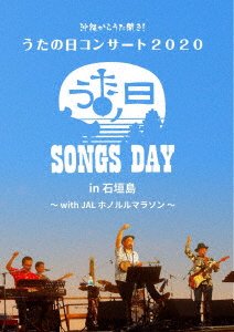 Cover for Begin · Okinawa Kara Uta Biraki!uta No Hi Concert 2020 in Ishigakijima- with Jal Honolul (MDVD) [Japan Import edition] (2021)