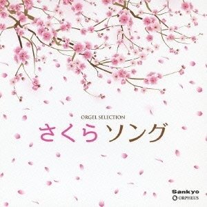 Cover for Music Box  · Sakura Songs-Orgel Selection (CD)