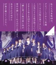 Cover for Nogizaka 46 · Nogizaka 46 1st Year Birthday Live 2013.2.22 Makuhari Messe (MBD) [Japan Import edition] (2014)