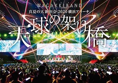 Cover for Wagakkiband · Manatsu No Dai Shinnen Kai 202hama Arena -tenkyuu No Kakehas (MDVD) [Japan Import edition] (2009)