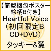 Cover for Tackey &amp; Tsubasa · Heartful Voice &lt;jacket-b&gt; (CD) [Japan Import edition] (2011)