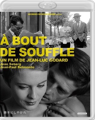 A Bout De Souffle - Jean-paul Belmondo - Music - KADOKAWA CO. - 4988111113917 - April 24, 2019