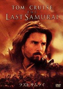 Cover for Tom Cruise · The Last Samurai (MDVD) [Japan Import edition] (2010)