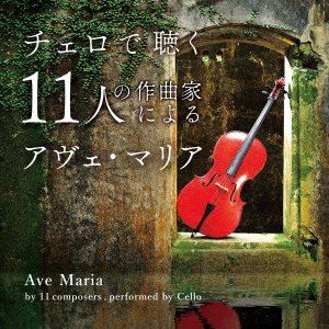 Cover for Morishita Yuria · Cello De Kiku 11 Nin No Sakkyokuka Ni Yoru Ave Maria (CD) [Japan Import edition] (2023)
