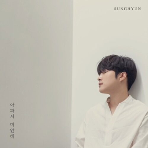 Cover for Sunghyun · Hidden (CD) (2019)