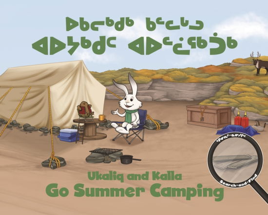 Cover for Neil Christopher · Ukaliq and Kalla Go Summer Camping: Bilingual Inuktitut and English Edition - Arvaaq Junior (Board book) [Bilingual Inuktitut and English edition] (2019)