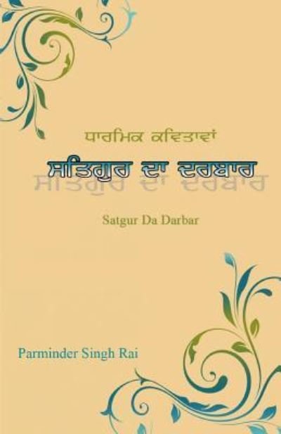 Cover for MR Parminder Singh Rai · Satgur Da Darbar (Paperback Book) (2014)