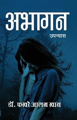Cover for Dr 'vidhyasagar' · Abhagan (Pocketbok) (2020)
