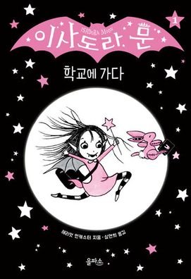Cover for Harriet Muncaster · Isadora Moon Goes to School (Hardcover Book) (2018)