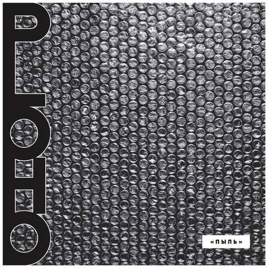 Pyl - Ploho - Music - ARTOFFACT - 0628070638918 - February 19, 2021