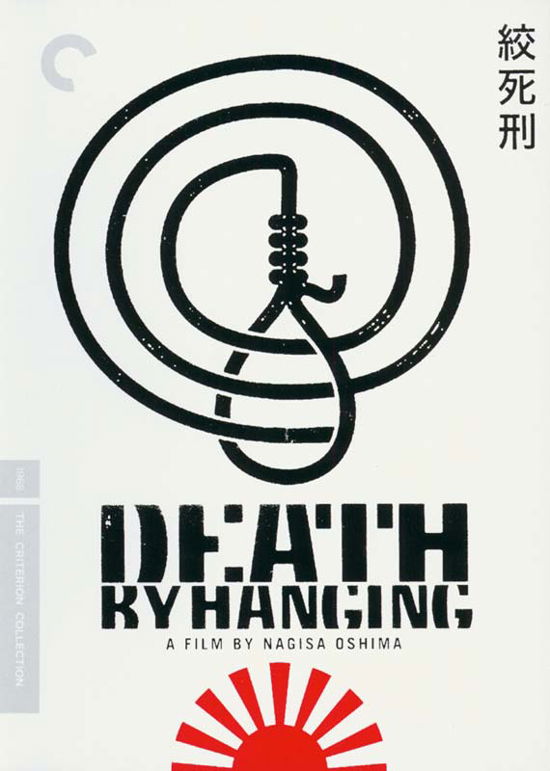 Cover for Criterion Collection · Death by Hanging / DVD (DVD) (2016)