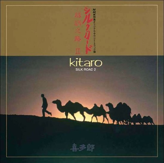 Cover for Kitaro · Silk Road 2 (LP) (2019)