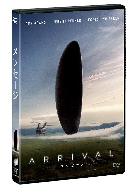 Cover for Amy Adams · Arrival (MDVD) [Japan Import edition] (2018)