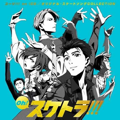 Cover for Yuri!!! on Ice · Oh! Suketora!!! (Original Skate Song Collection) (CD) [Japan Import edition] (2016)