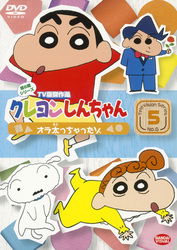 Cover for Usui Yoshito · Crayon Shinchan TV Ban Kessaku Sen Dai 6 Ki Series 5 Ora Futocchatta Zo (MDVD) [Japan Import edition] (2011)