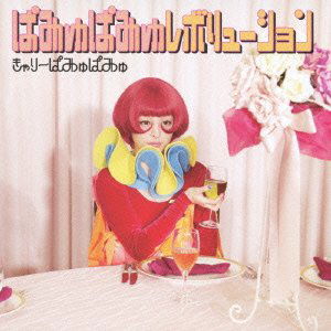 Cover for Kyary Pamyu Pamyu · Pamyupamyurevolution (CD) (2014)